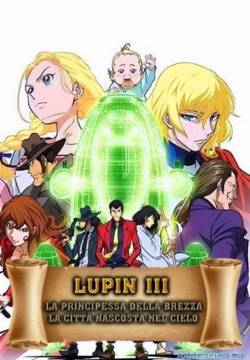 Lupin III - La principessa della brezza, la città nascosta nel cielo (2013)